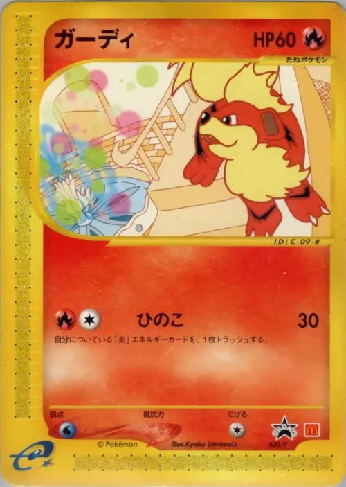 Growlithe