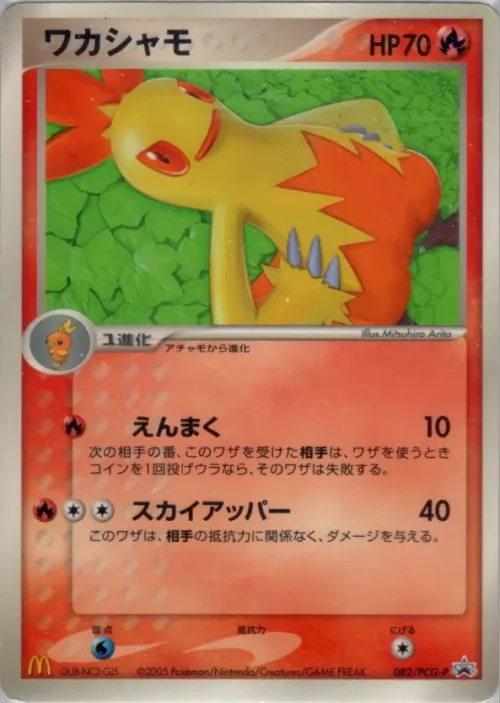 Combusken