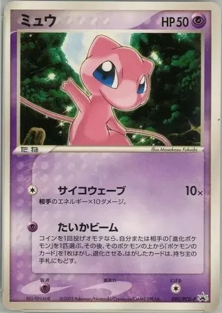 Mew