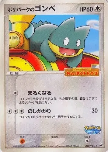 PokéPark's Munchlax