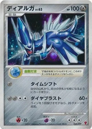 Dialga