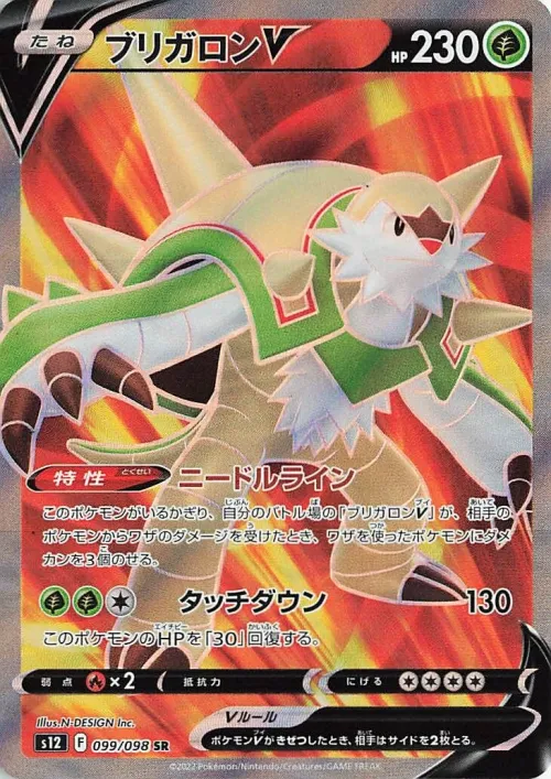 Chesnaught V