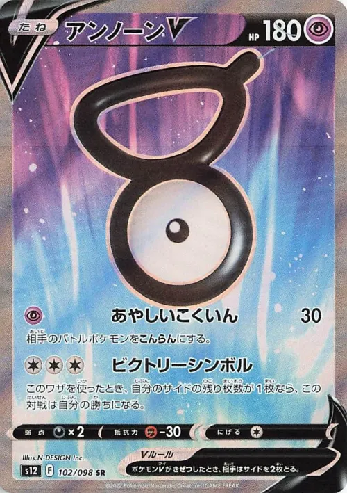 Unown V