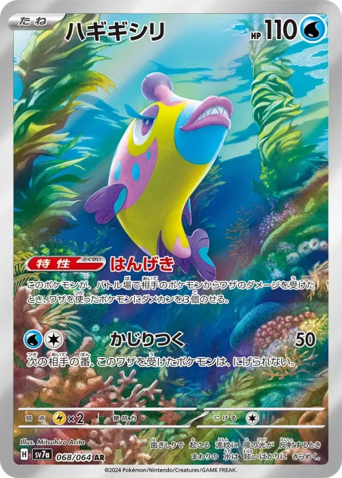 Bruxish