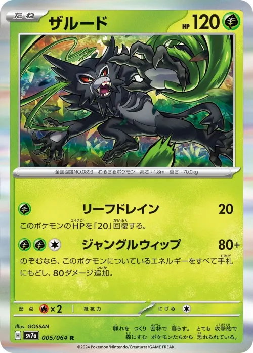 Zarude