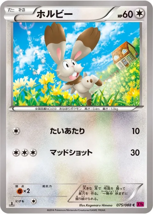 Bunnelby