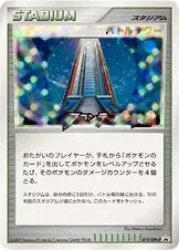 Battle Tower