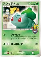 Bulbasaur