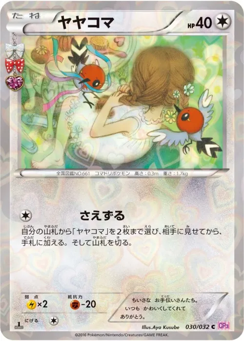 Fletchling
