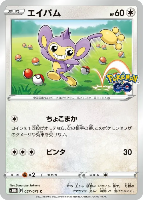 Aipom