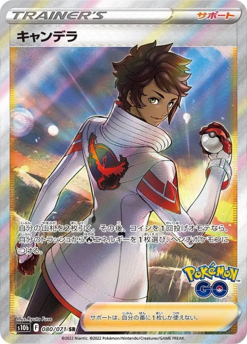 Candela
