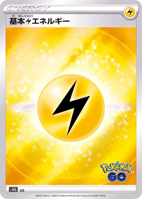 Lightning Energy