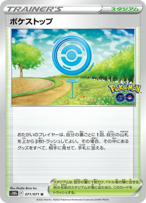 PokéStop