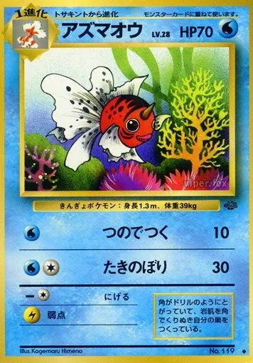 Seaking