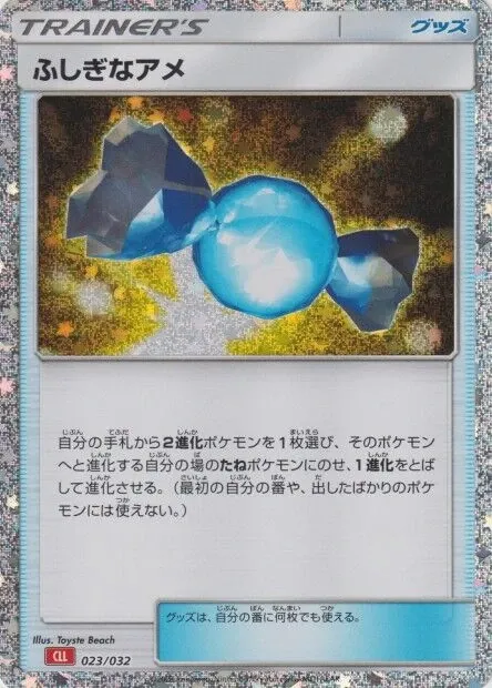 Rare Candy