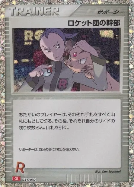 Rocket's Admin