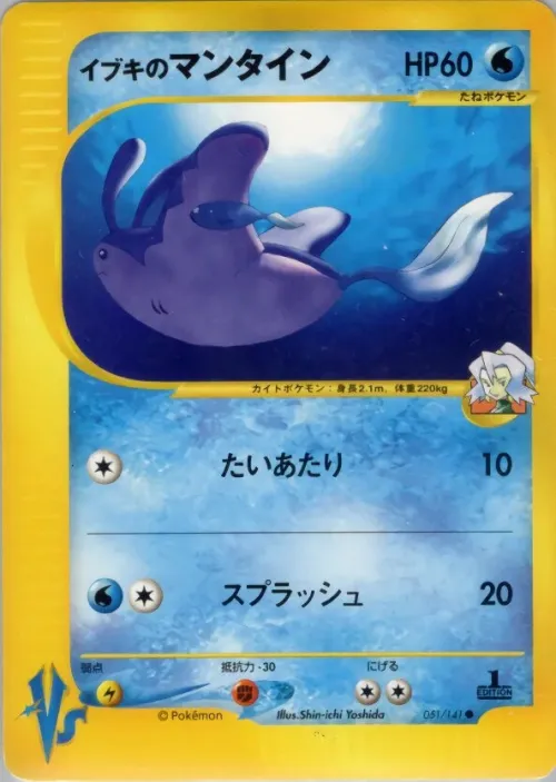 Clair's Mantine
