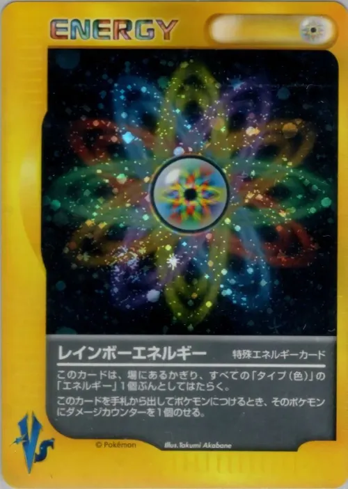 Rainbow Energy