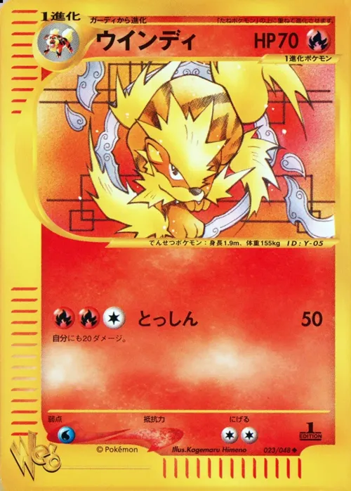 Arcanine