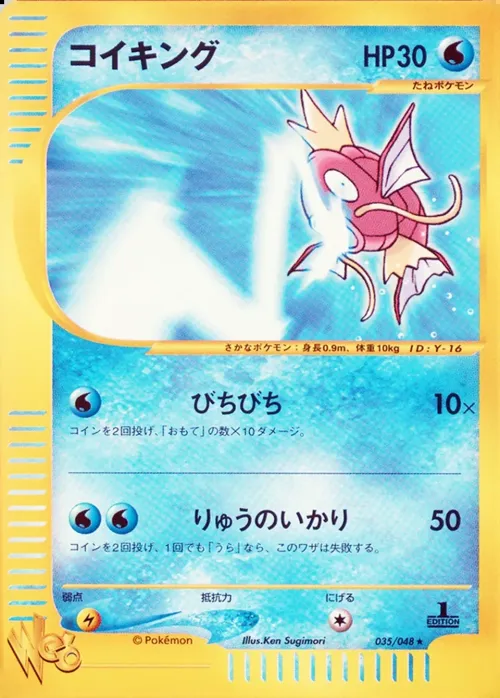 Magikarp