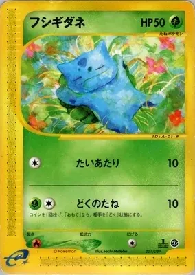 Bulbasaur
