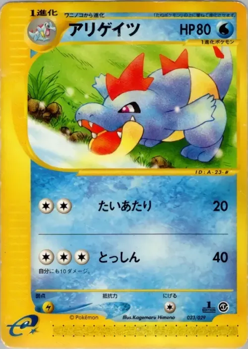 Croconaw