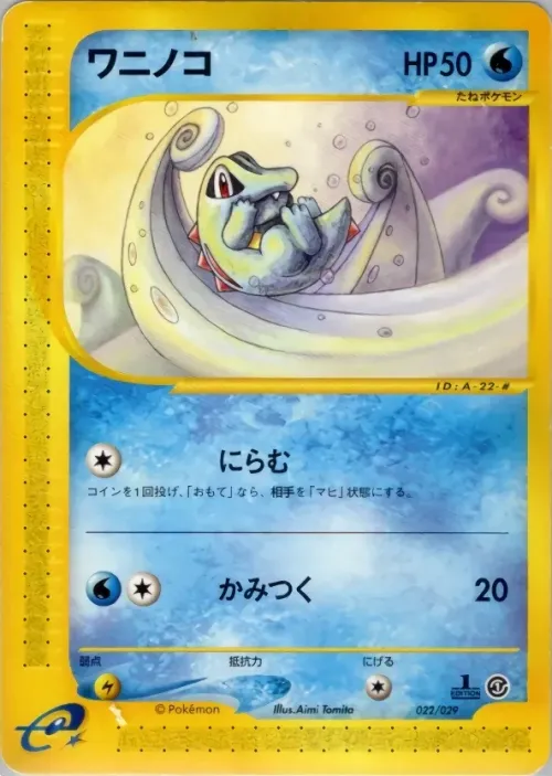 Totodile