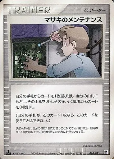 Bill's Maintenance