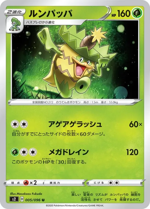 Ludicolo