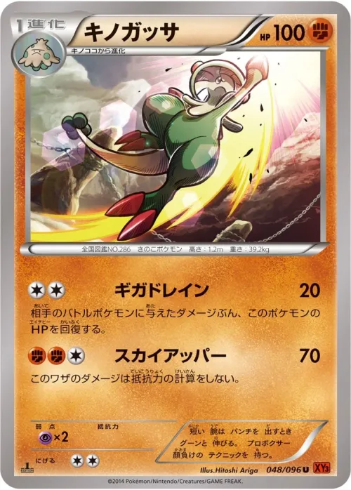 Breloom