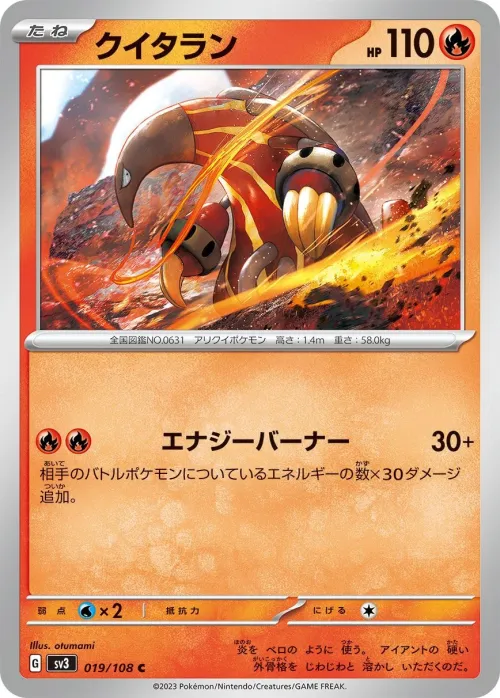Heatmor