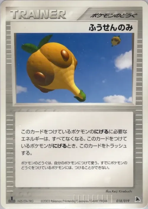 Balloon Berry