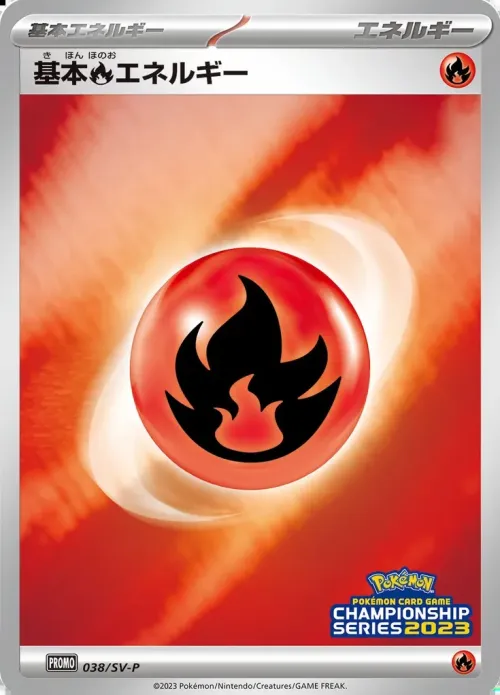 Basic Fire Energy