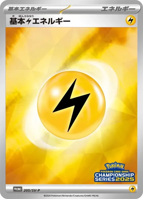 Basic Lightning Energy