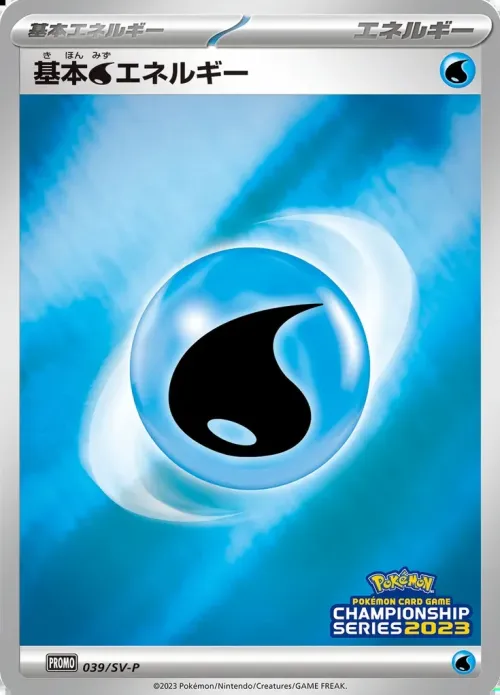 Basic Water Energy