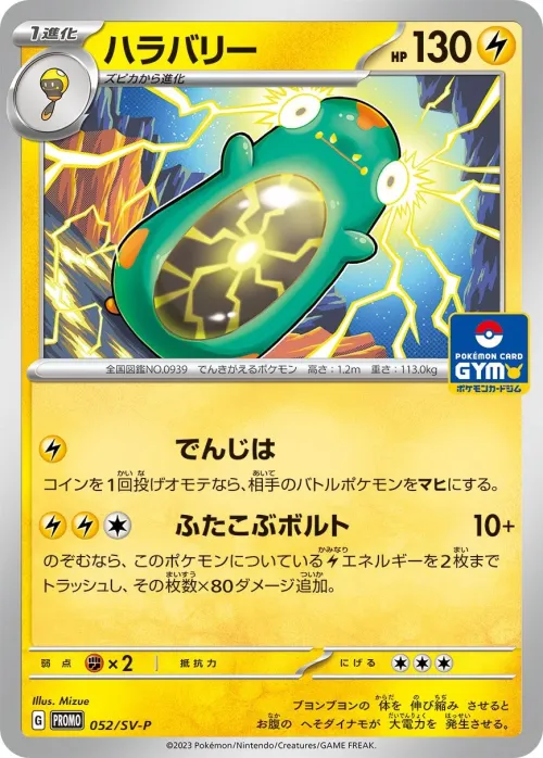 Bellibolt