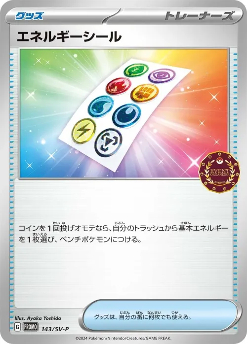 Energy Sticker