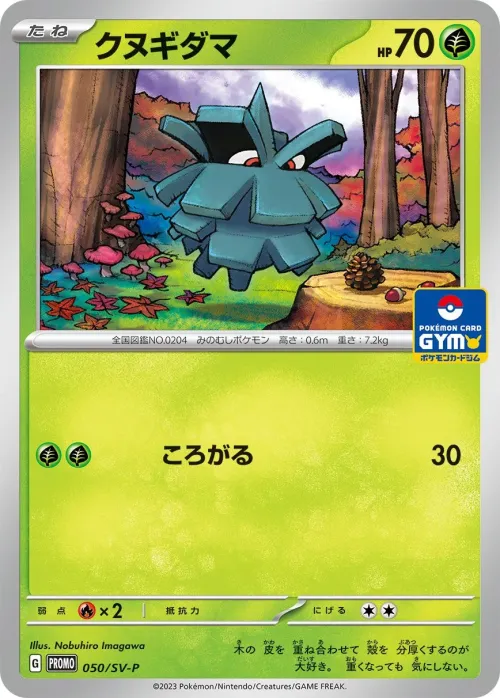 Pineco