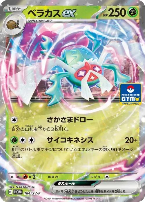 Rabsca ex