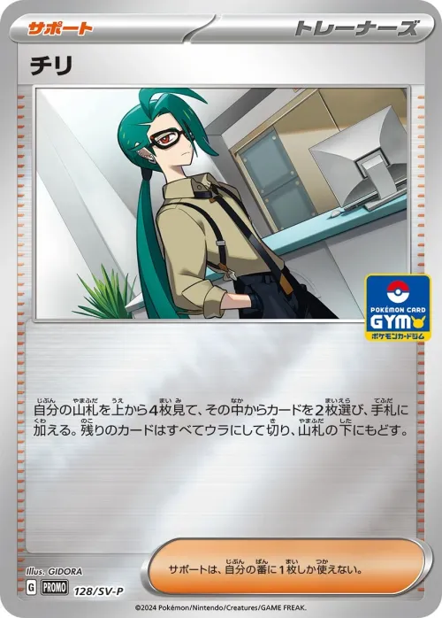 Rika