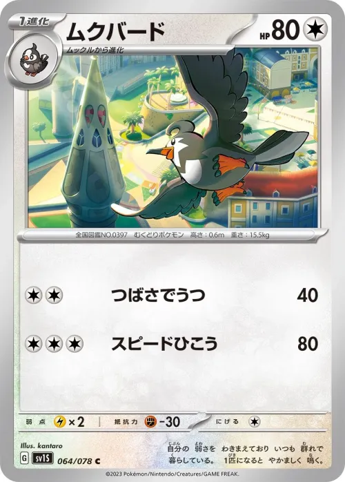 Staravia