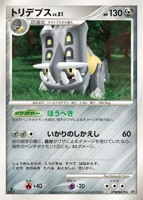 Bastiodon