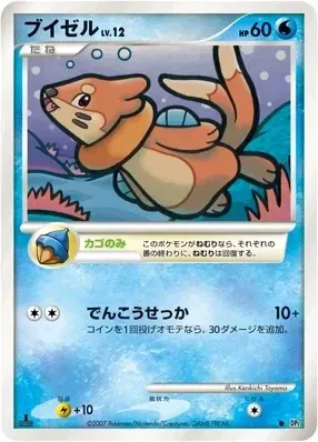 Buizel
