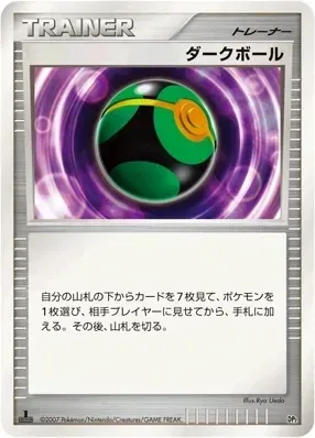 Dusk Ball