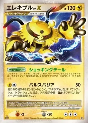 Electivire LV.X