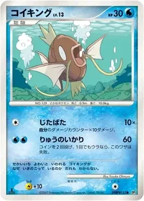 Magikarp
