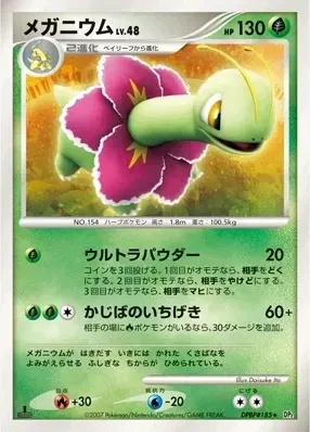 Meganium