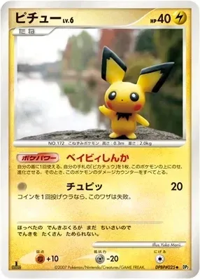 Pichu