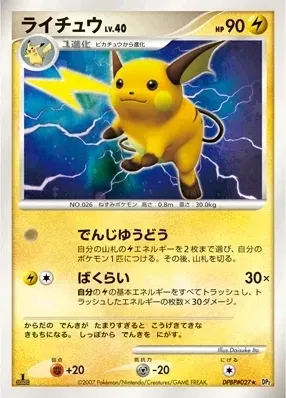 Raichu