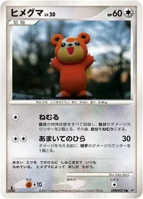 Teddiursa